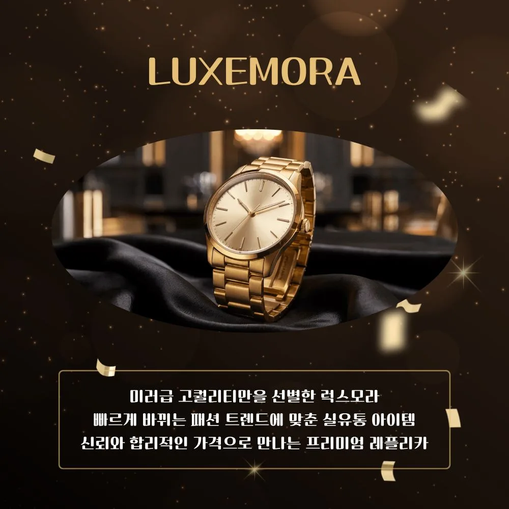 레플리카쇼핑몰